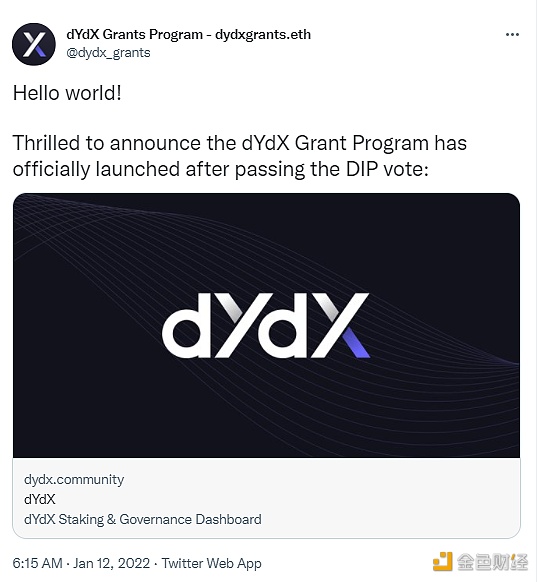 dYdX赠款计划正式启动，现已开放申请 - 屯币呀