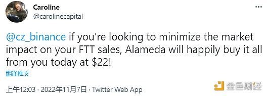 《Alameda联席CEO回应CZ：愿意以22美元价格购买CZ计划出售的FTT》