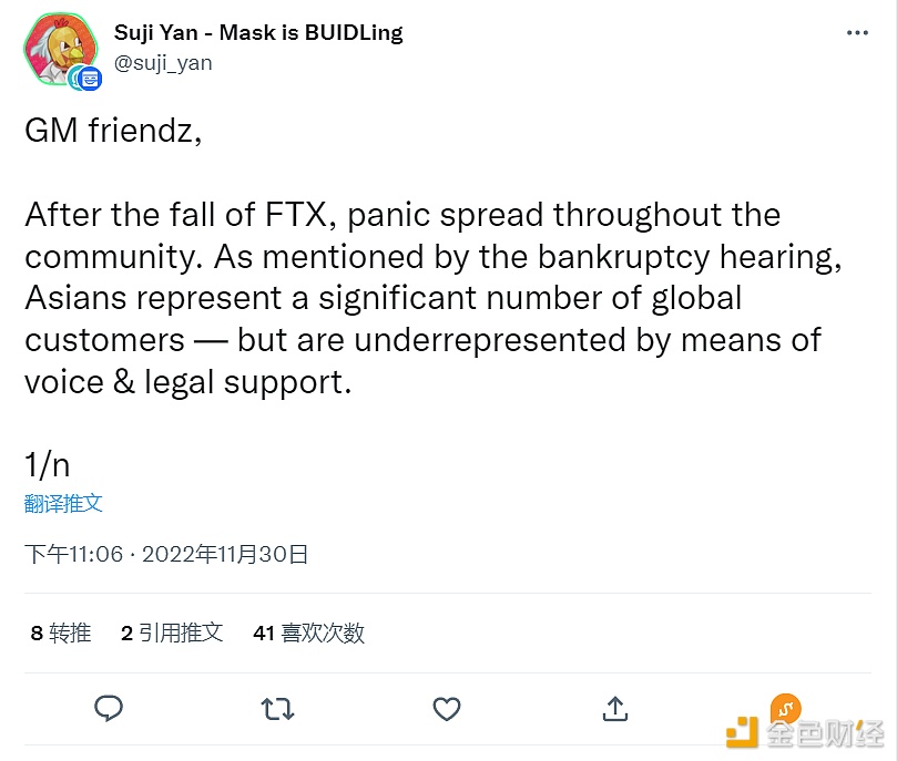 Mask Network创始人：正为FTX亚洲受损用户牵头组建法律援助FixDAO