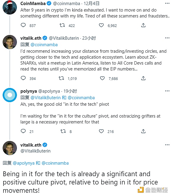 《Vitalik Buterin呼吁人们关注技术而不是币价》