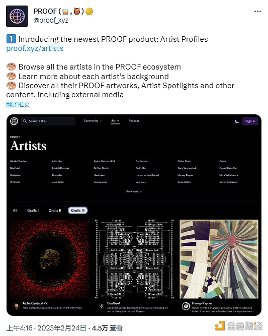 Moonbirds母公司PROOF发布新产品“Artist Profiles”