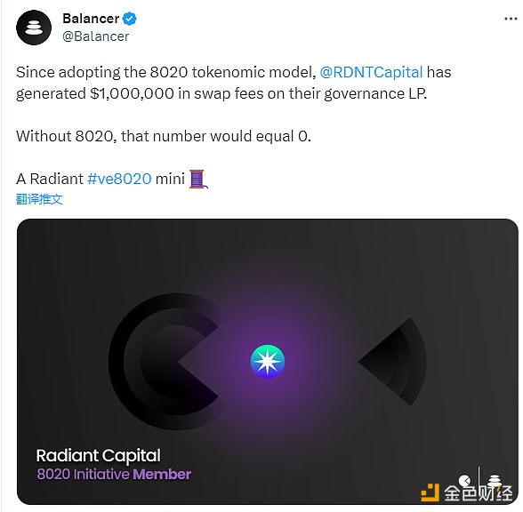 图片[1] - Balancer：自采用8020代币经济模式Radiant Capital已获100万美元Swap Fee