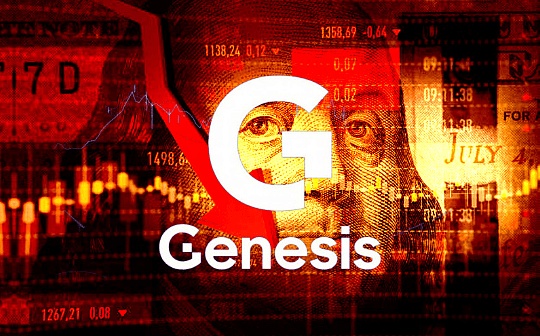 Genesis同意支付2100万美元罚款 与SEC达成和解