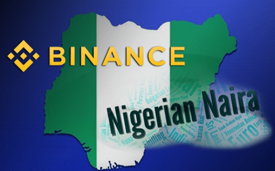 尼日利亚为何打击币安？币安面临哪四项指控？