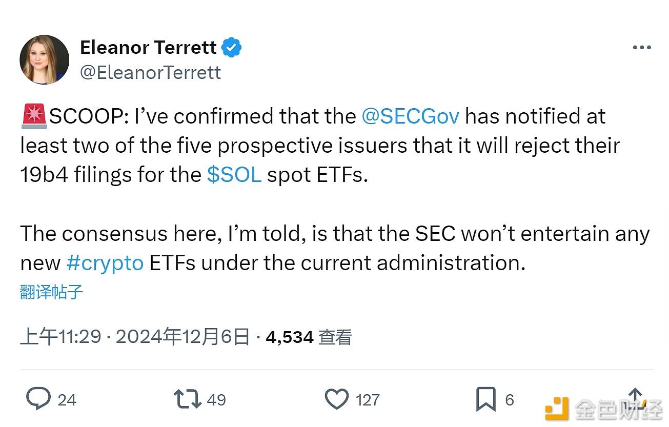 FOX Business reporter: SEC rejected at least two SOL spot ETF applications