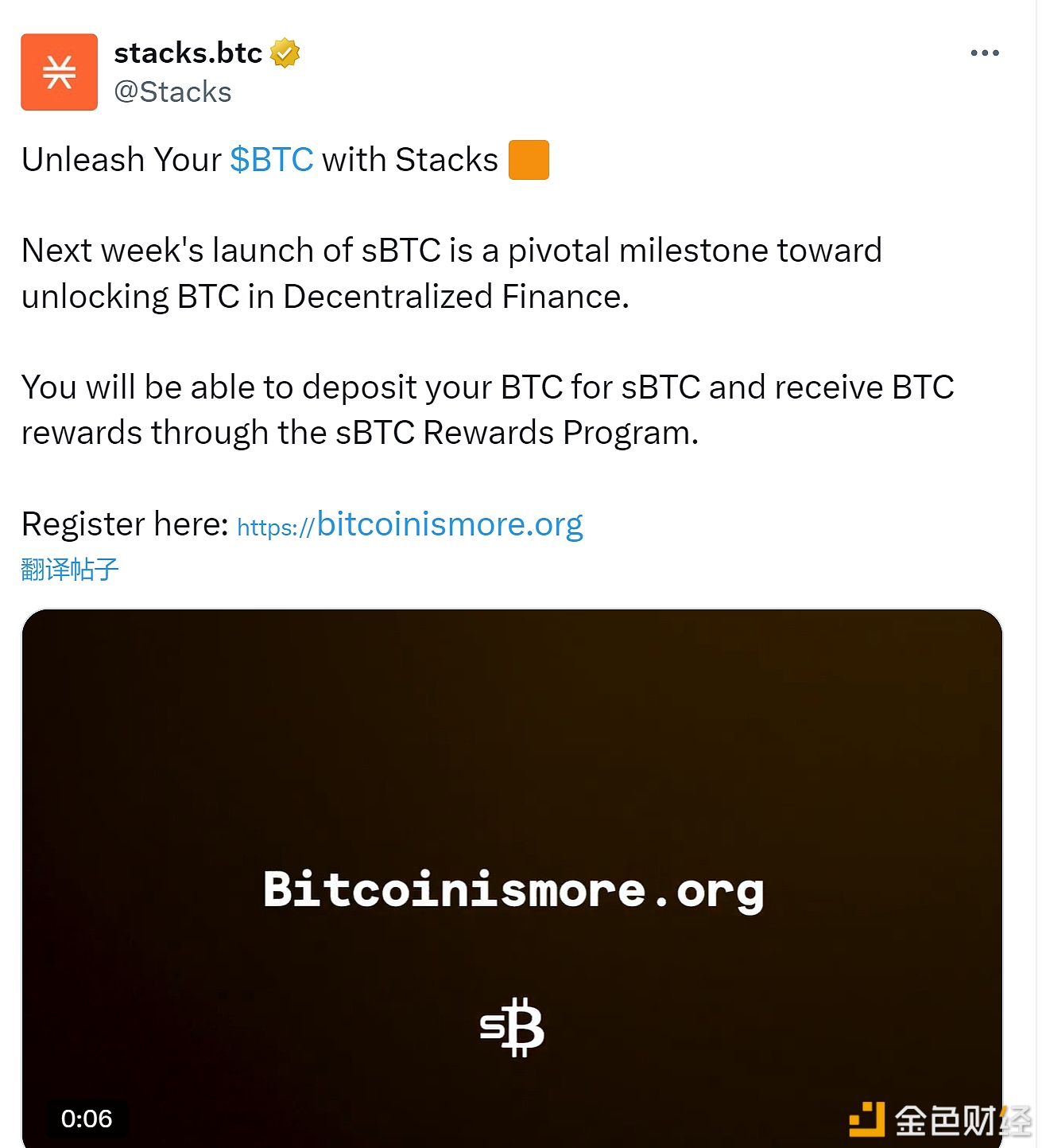 Stacks: sBTC will launch next week, users can earn BTC rewards through the sBTC rewards program