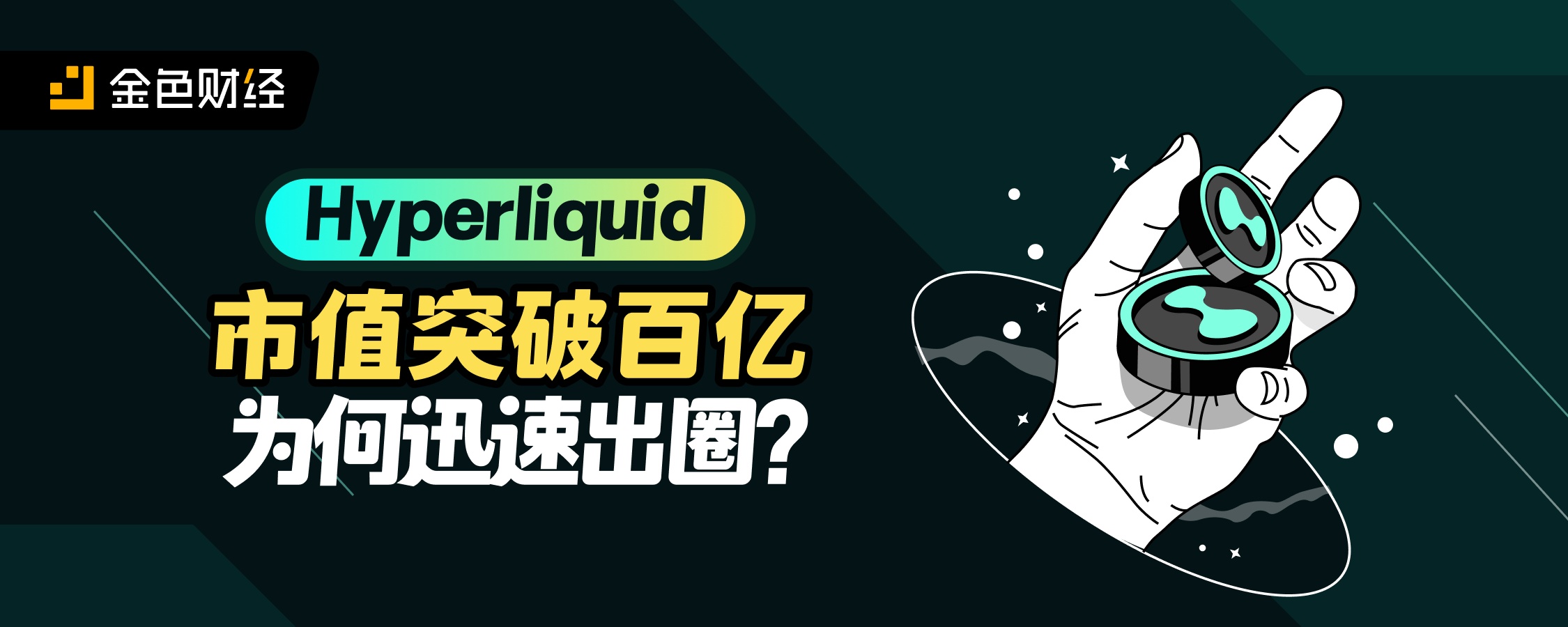 Hyperliquid