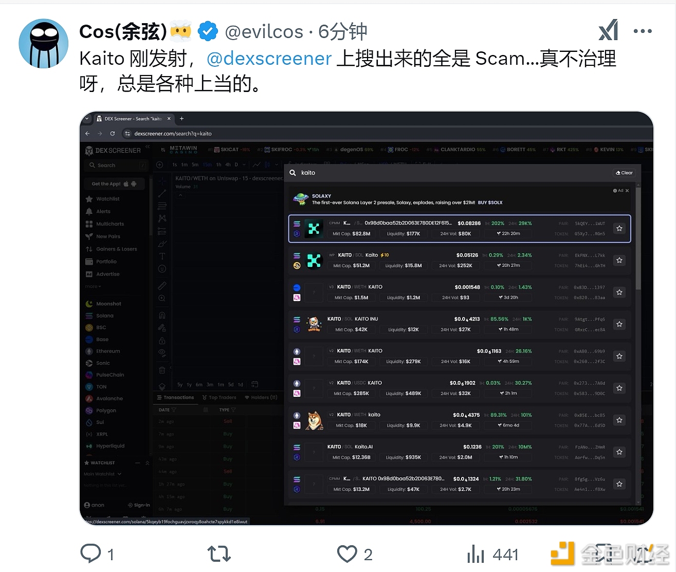 Slow fog cosine: Scam token appears on DEX Screener after Kaito launches