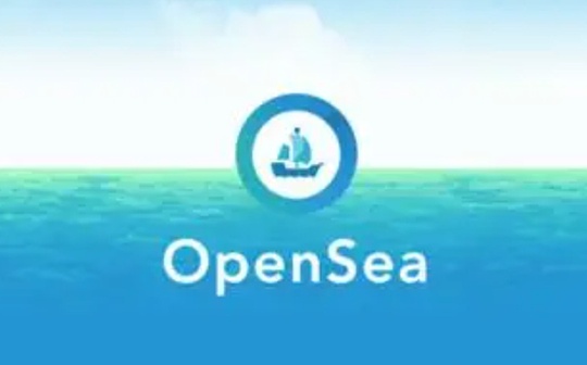 金色Web3.0日报 | OpenSea将上线Solana链上NFT交易