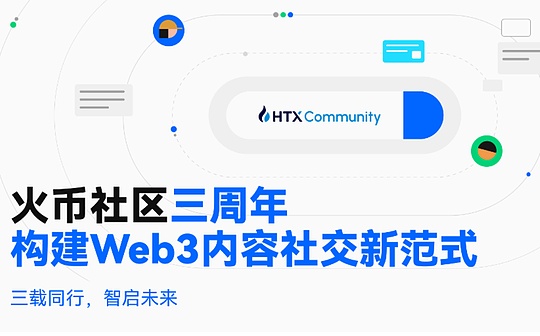 Huobi Community builds a new paradigm for Web3 content socialization feature image