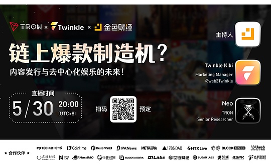 A hot manufacturing machine on the chain? The future of content distribution and decentralized entertainment feature image