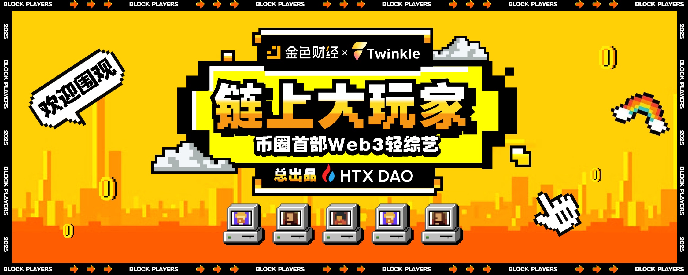 链上大玩家