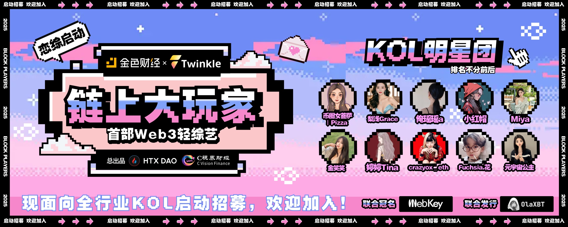 链上大玩家
