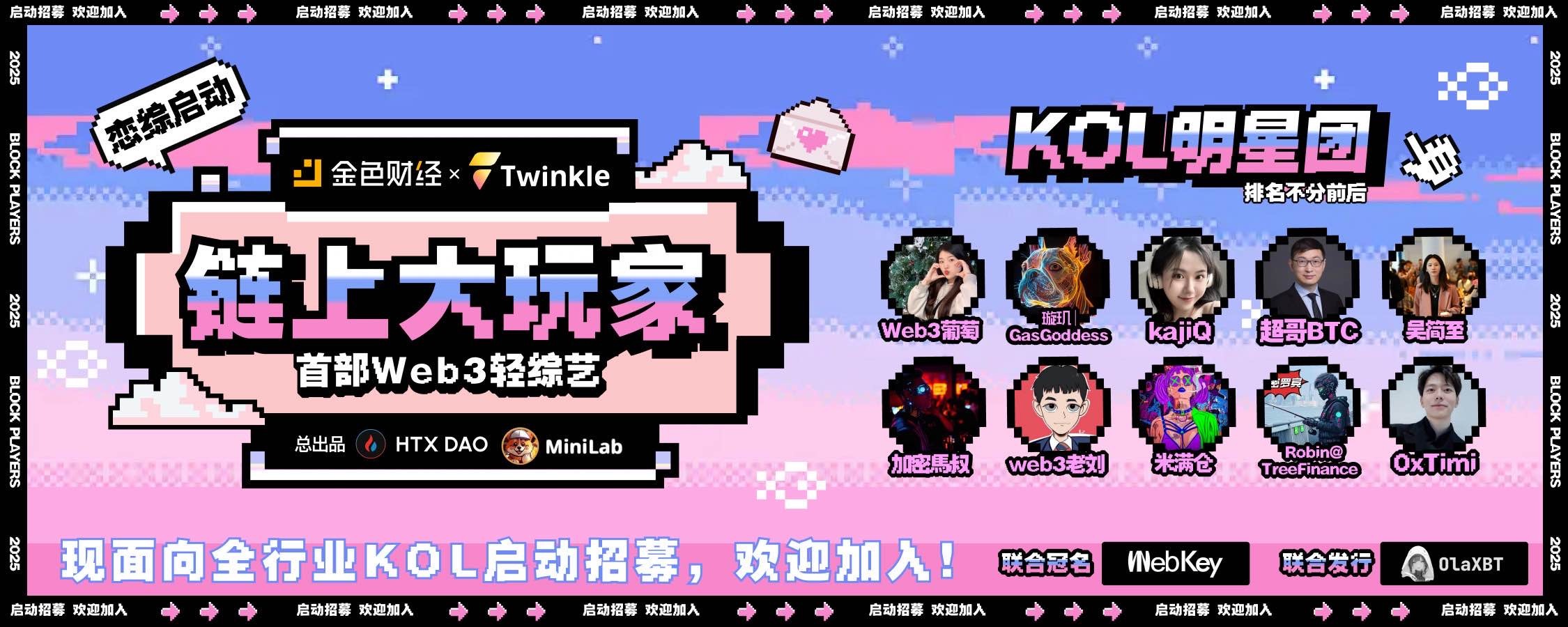 链上大玩家