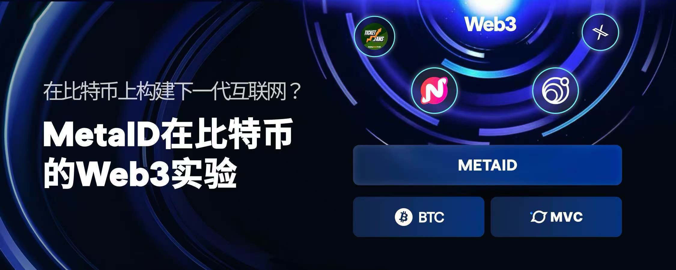 MetaID在比特币的Web3实验