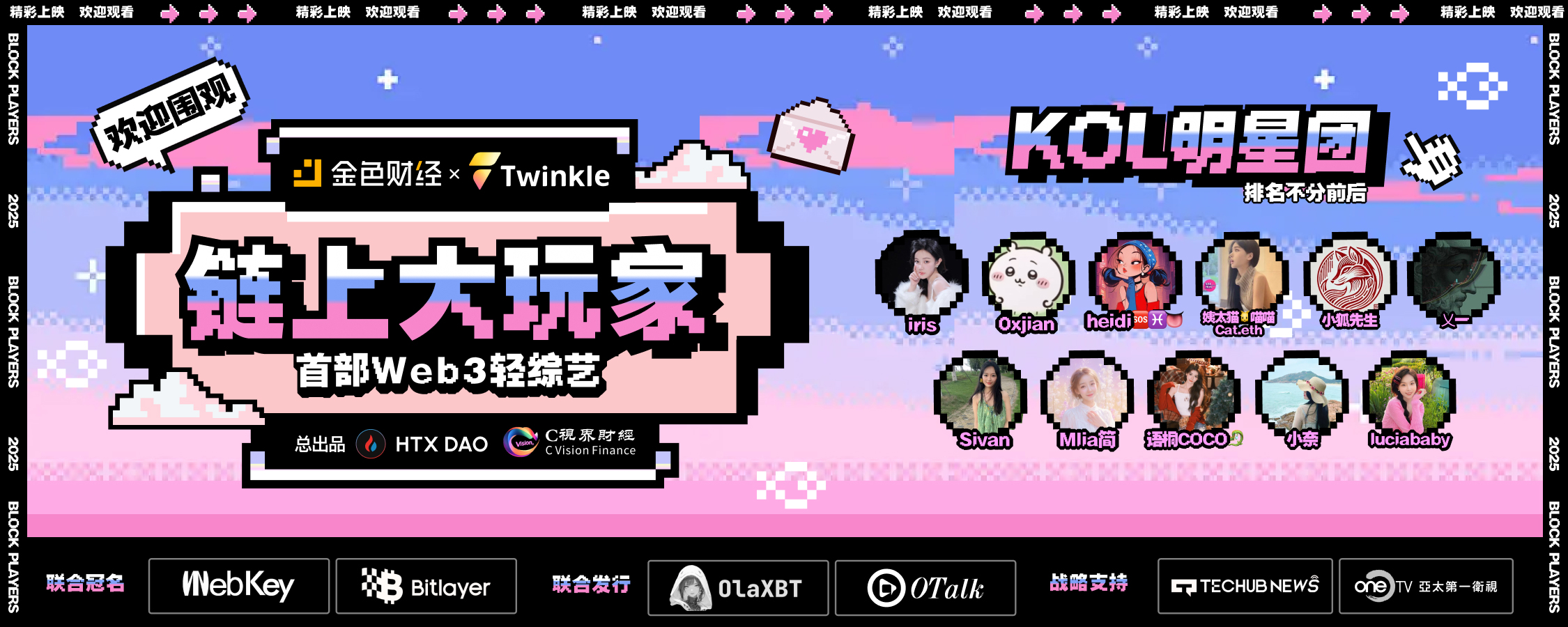 链上大玩家